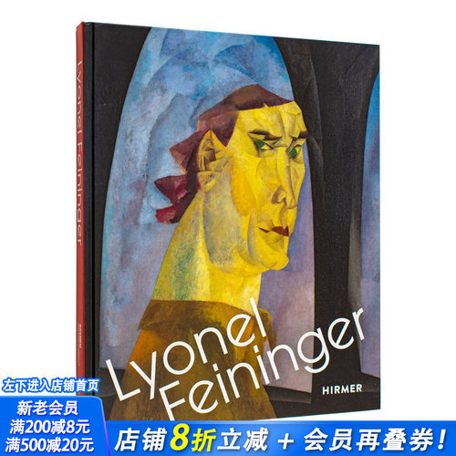 莱昂内尔&middot;费宁格 Lyonel