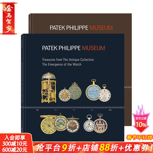 【现货】英文原版 百达翡丽博物馆 世界名表画册（一套2册） Patek Philippe Museum 珠宝首饰配饰设计 正版进口图书 善优图书