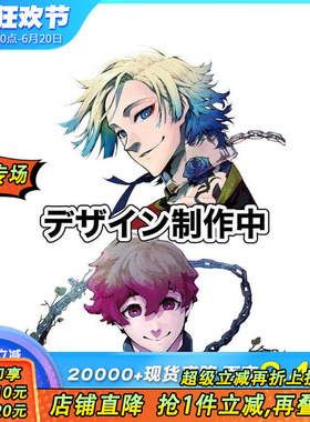 【特装版现货】日文漫画 蓝色监狱 29 特装版 附凯撒内斯应援Set ブルーロック(29)カイザー 日本正版进口书