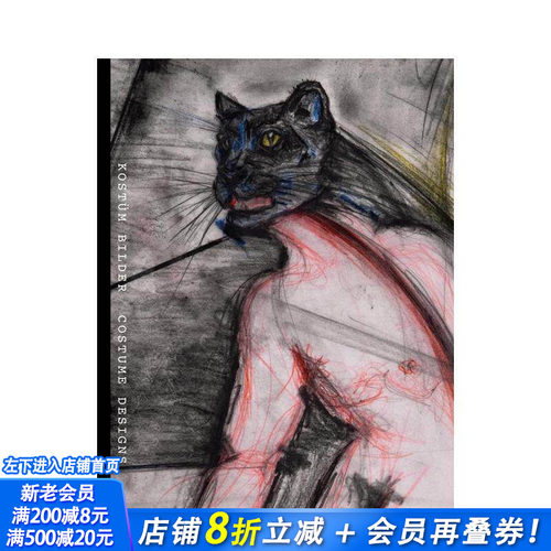 玛吉特?科普登多费尔：服装设计