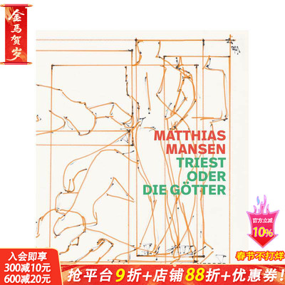 【预售】马蒂亚斯·曼森：尝试或努力 Matthias Mansen: Triest oder die G?tter 原版英文艺术画册画集 正版进口书