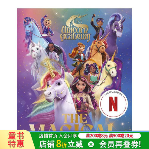 独角兽学院：魔法指南 Netf