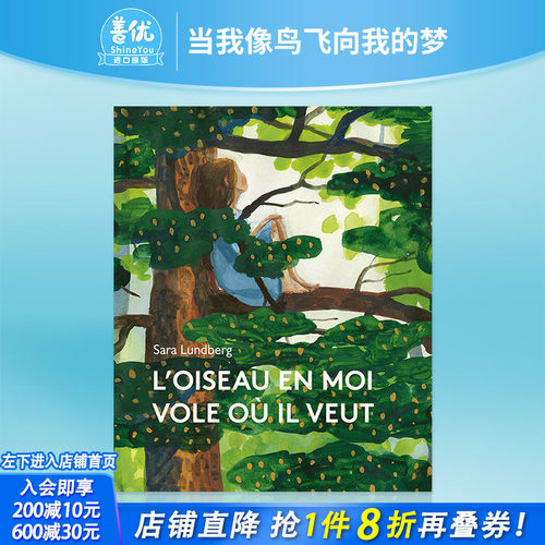 【现货】【2023法国女巫奖】法文原版 当我像鸟飞向我的梦 L’oiseau en moi vole où il veut 法文儿童绘本正版进口书画册