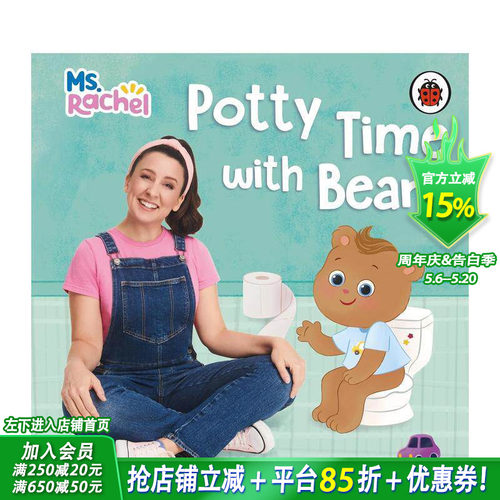 瑞秋老师和豆豆的如厕时光 Ms