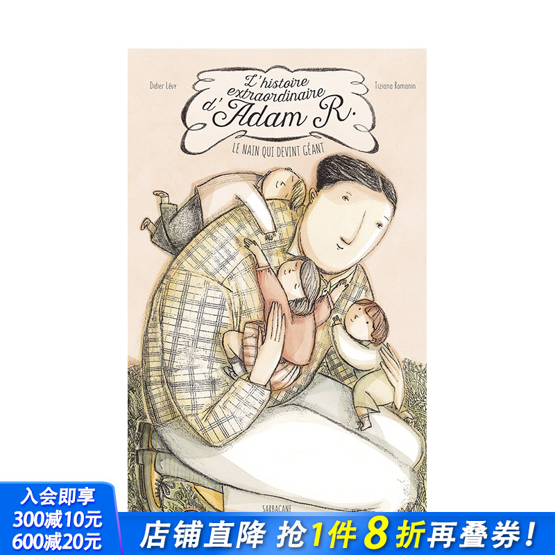 【现货】法文原版 亚当·R的不平凡故事 L’histoire extraordinaire d’Adam R. Didier Lévy Tiziana Romanin绘本进口书