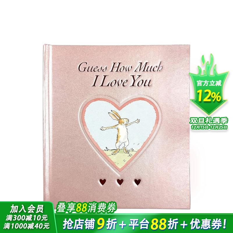 【现货】【粉红甜心版】猜猜我有多爱你【附多版本选拍】手偶书 英文绘本 Guess How Much 高颜值儿童绘本 节日送礼【善优童书】