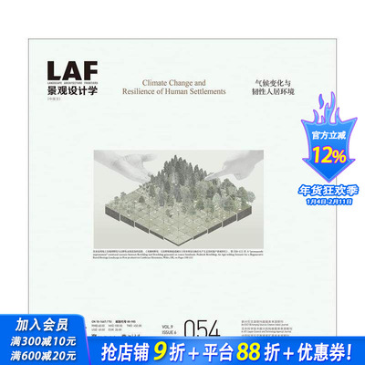 【预售】景观设计学前沿 054气候变化与人类住区韧性 Landscape Architecture Frontiers 054 原版英文建筑设计 正版进口书