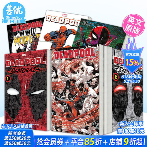 [多册选拍]Deadpool死待英漫