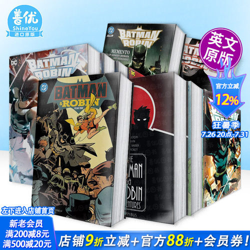 【多册选拍】蝙蝠侠与罗宾：苐一年