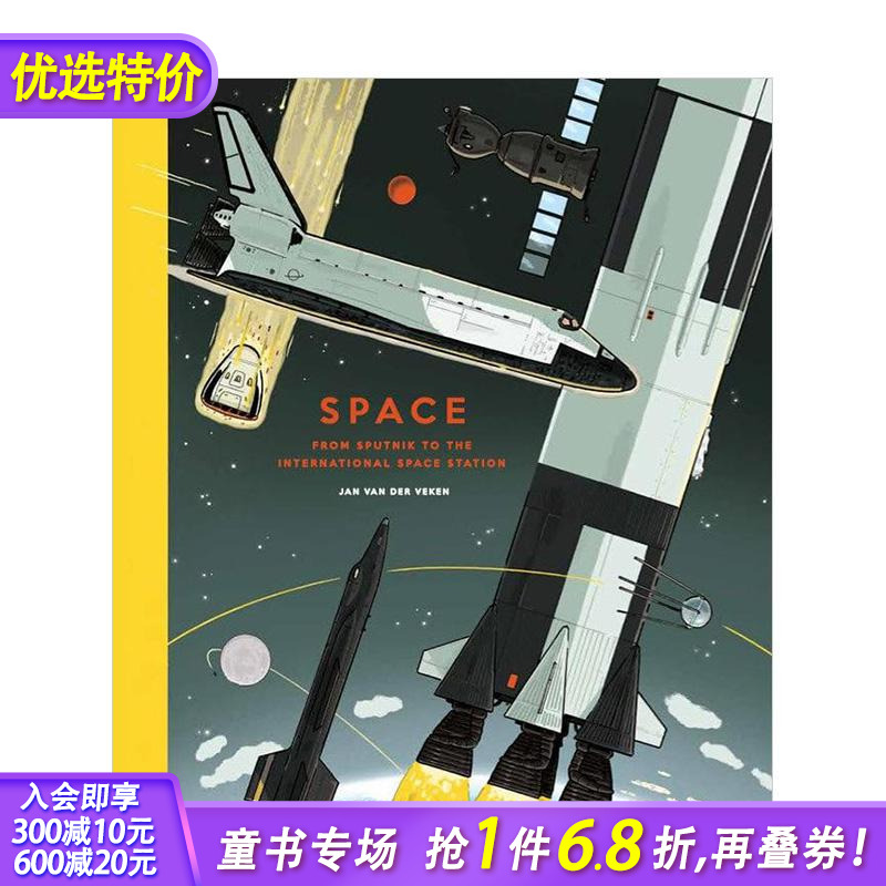 太空：从人造卫星到国际空间站