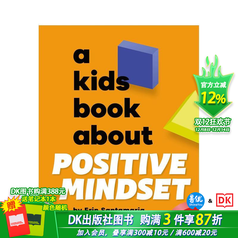 【给孩子的书】积极心智 【A
