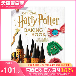 官方正版 Harry 现货 万圣节圣诞节烹饪甜点料理彩图菜 Potter 英文原版 Book 哈利波特电影主题食谱 Baking Official The