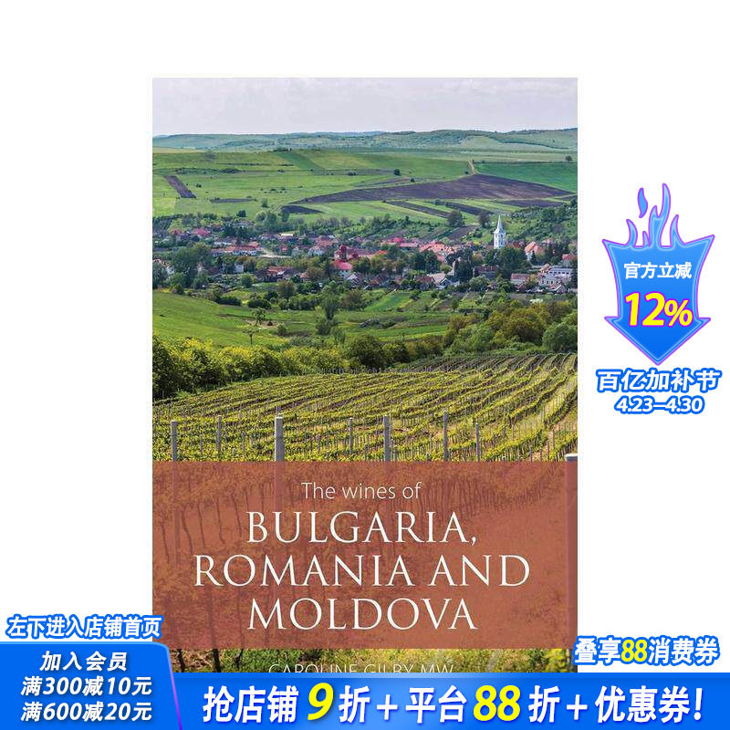 【预售】保加利亚、罗马尼亚与摩尔多瓦葡萄酒 The Wines of Bulgaria， Romania and Moldova 原版英文餐饮生活美食 正版进口书