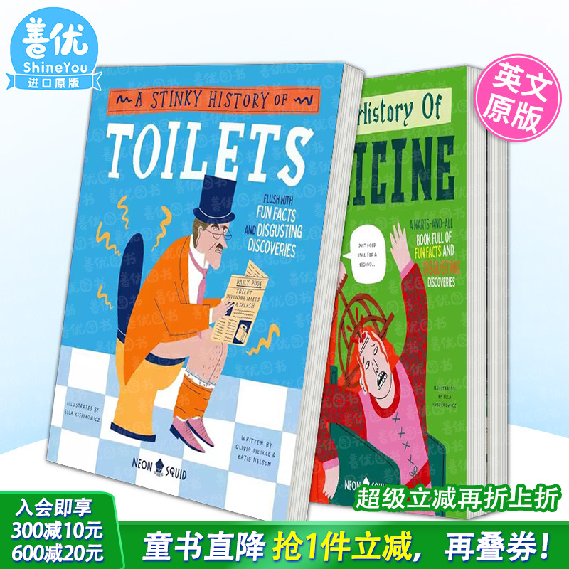 病态的医学史/臭哄哄的厕所史