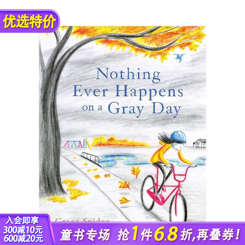 无所事事的阴天