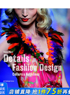 【现货】时装设计细节：衣领和项圈 Details in Fashion Design 英文服装设计