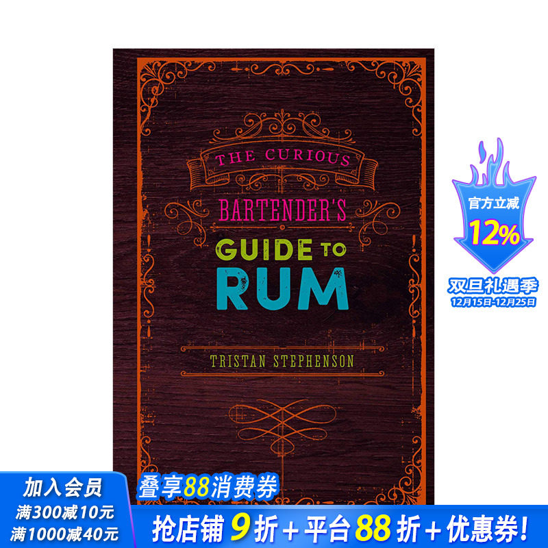 【现货】好奇调酒师指南朗姆酒The Curious Bartender's Guide to Rum