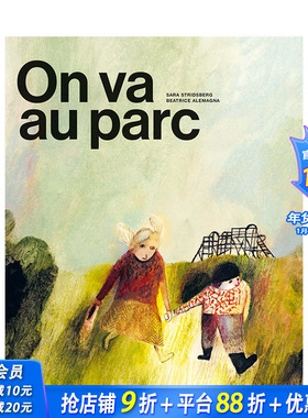 【现货】法文原版 我们去公园 【Beatrice Alemagna】On va au parc 法文儿童绘本 正版进口图书画册