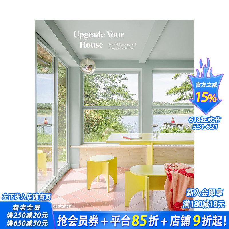 【预售】家的重塑：重建、翻新与重构 Upgrade Your House 原版英文建筑设计 正版进口书籍画册 善优图书
