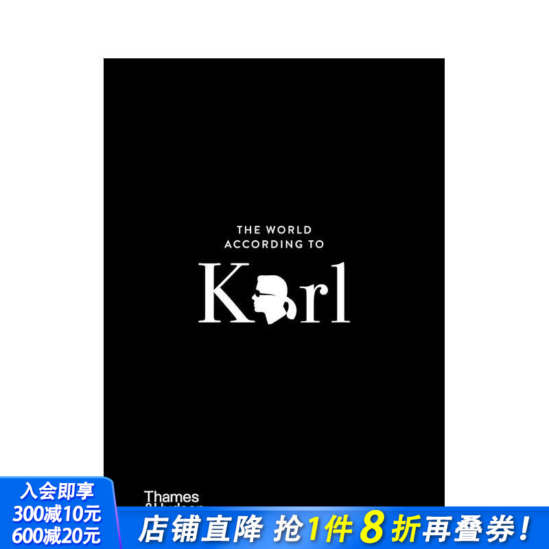 卡尔·拉格斐的世界 The W