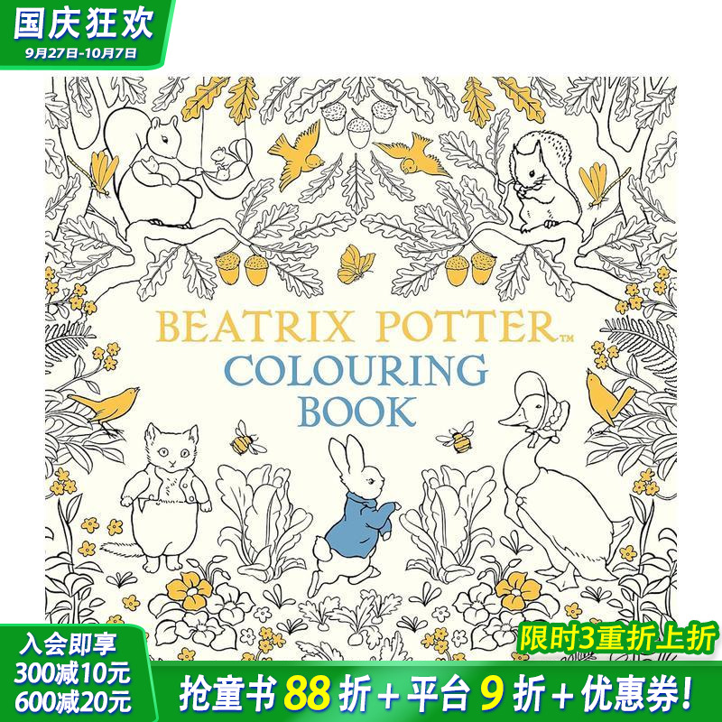 碧雅翠丝·波特涂色书 The