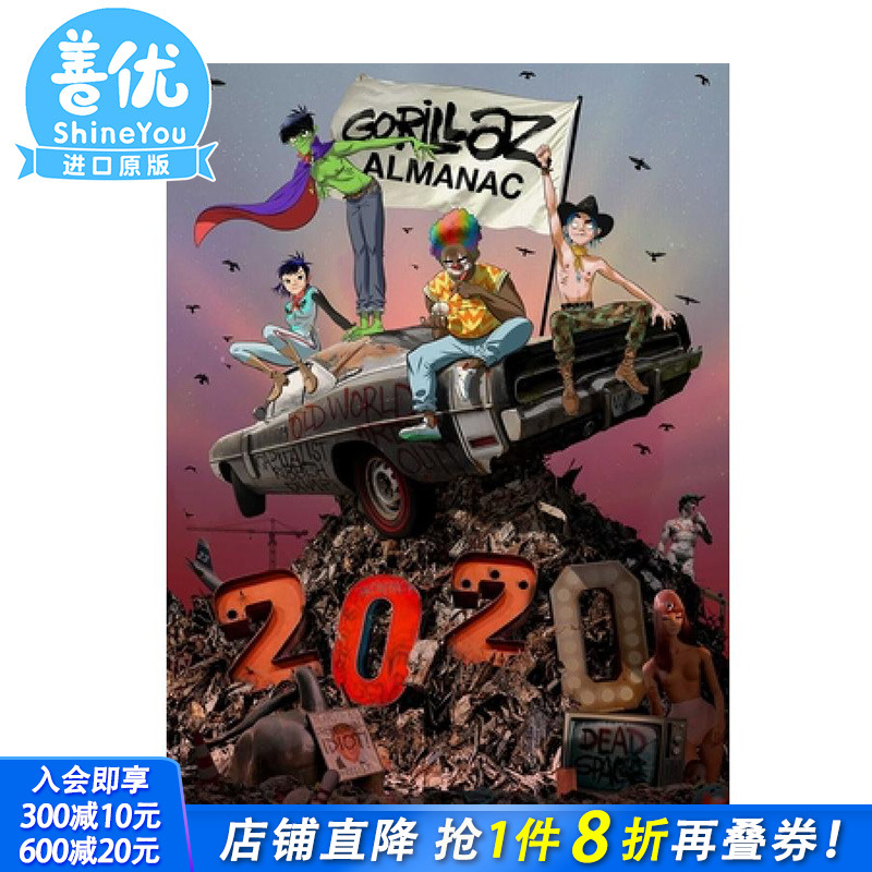 【现货】Gorillaz Almanac 街头霸王年鉴 摇滚乐队 漫画 英文原版图书籍进口正版 Gorillaz Z2 Comics【善优图书】