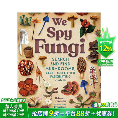 【现货】真菌侦探：寻找蘑菇/仙人掌等神奇植物 We Spy Fungi: Search and Find Mushrooms，Cacti 英文儿童插画科普绘本进口书