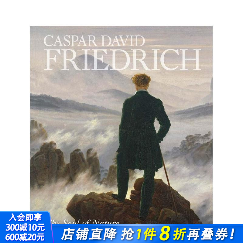 卡斯帕·大卫·弗里德里希：自然