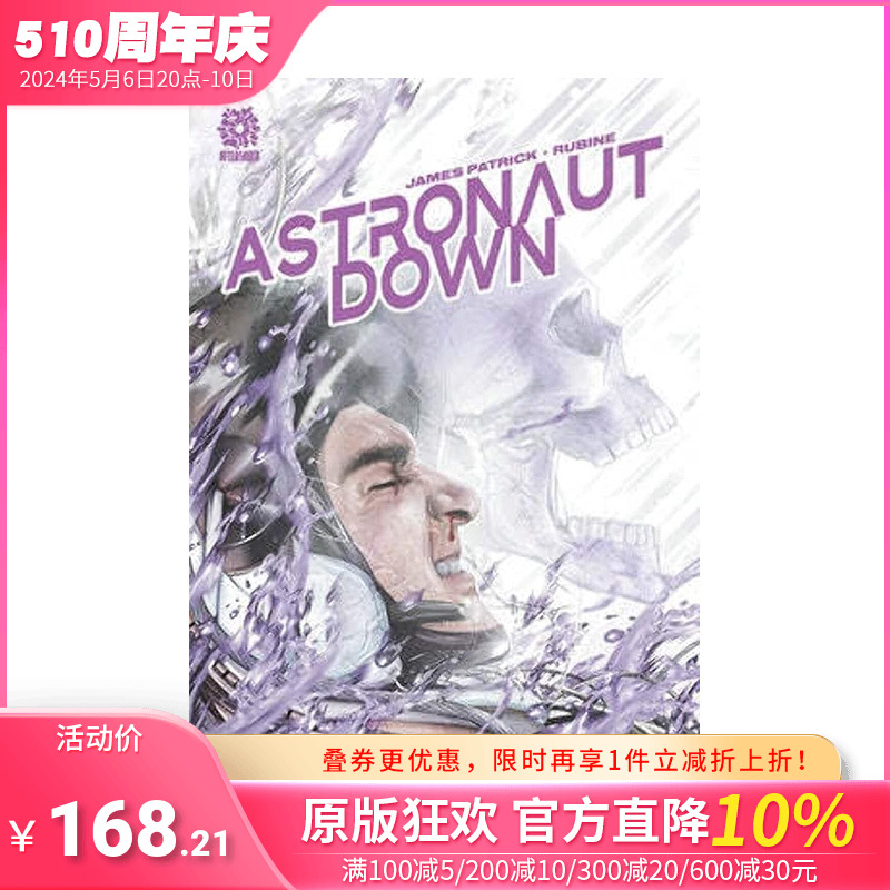 宇航员坠落ASTRONAUTDOWN