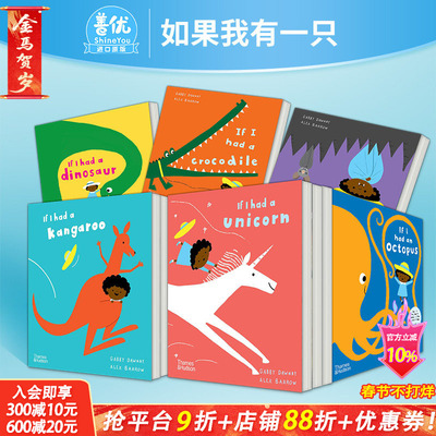 【现货 多册选拍】如果我有一只恐龙/蝙蝠/袋鼠/章鱼/鳄鱼/独角兽/北极熊 If I had a 精装平装纸板英文儿童趣味想象力绘本进口书