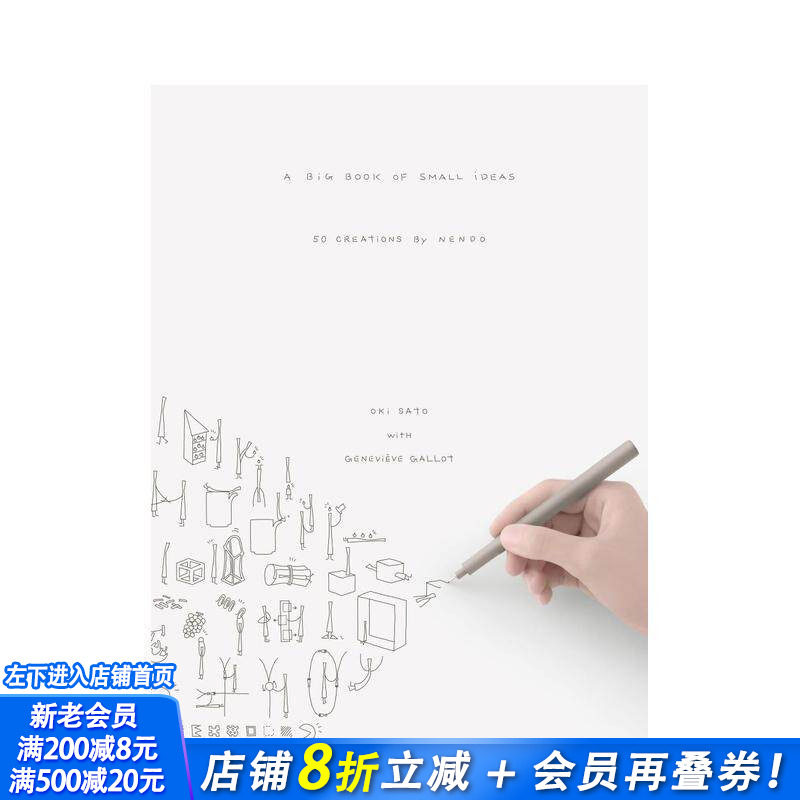 【预售】日本Nendo设计工作室:简单创意实录 Project Nendo: A Big Book Of Small Ideas 原版英文工业产品设计 正版进口书