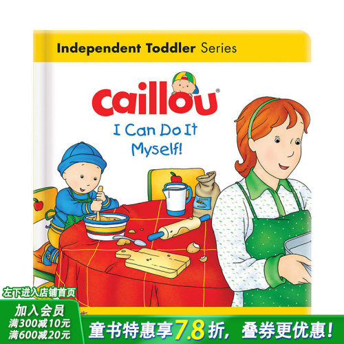 【预售】【Caillou卡由】I Can Do It Myself! 我可以自己做!英文原版儿童绘本【善优童书】
