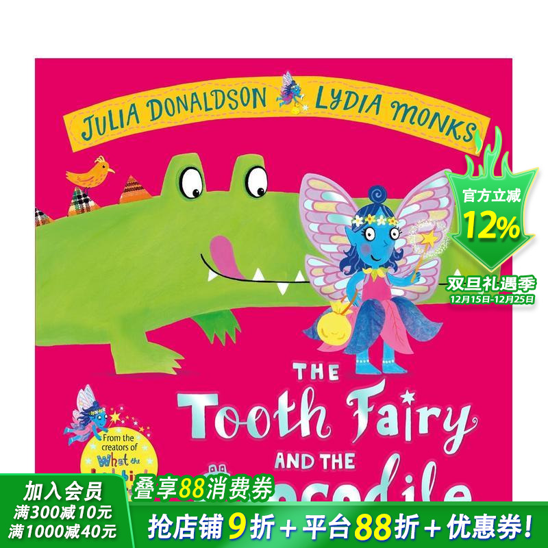 牙仙与鳄鱼 The Tooth