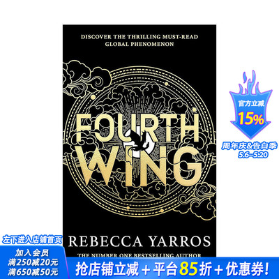 【现货】【Empyrean系列】四旋翼  科罗拉多浪漫小说作家奖得主Rebecca Yarros Fourth Wing 原版英文文学小说 正版进口书
