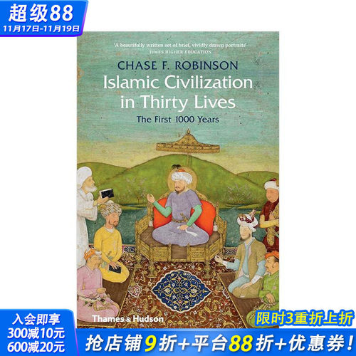 三十世伊斯兰文明 Islami