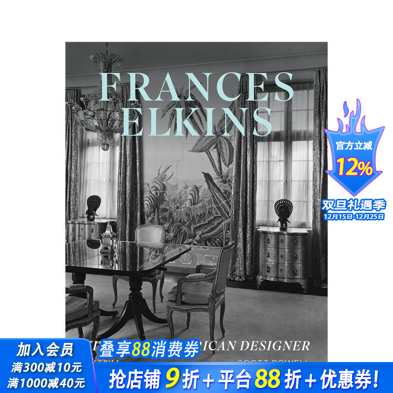 弗朗西斯&middot;埃尔金斯：有远见的美国设计师