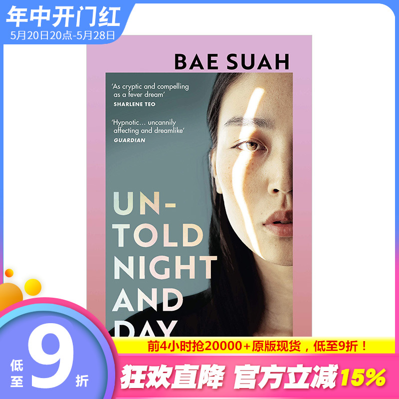 【现货】裵琇亞文学作品不为人知的黑夜和白天Untold Night and Day裴素亚Bae Suah韩国哲学时空叙事小说英文版