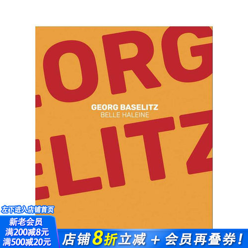 格奥尔格?巴塞利茨：美丽气息