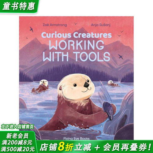 【现货】英文原版 足智多谋的动物使用工具 Curious Creatures Working With Tools 亲子英文儿童绘本 动物知识 艺术插画