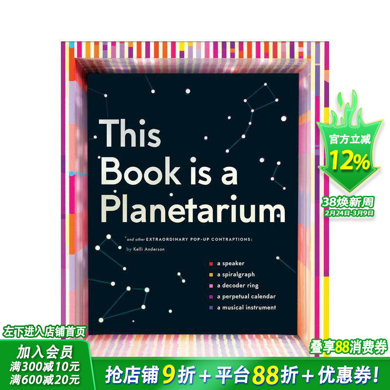 【现货】创意立体书 这本书是一个天文馆 Pop-Up This Book is a Planetarium乐器/日历/扩音器/天文馆等 英文儿童互动进口书