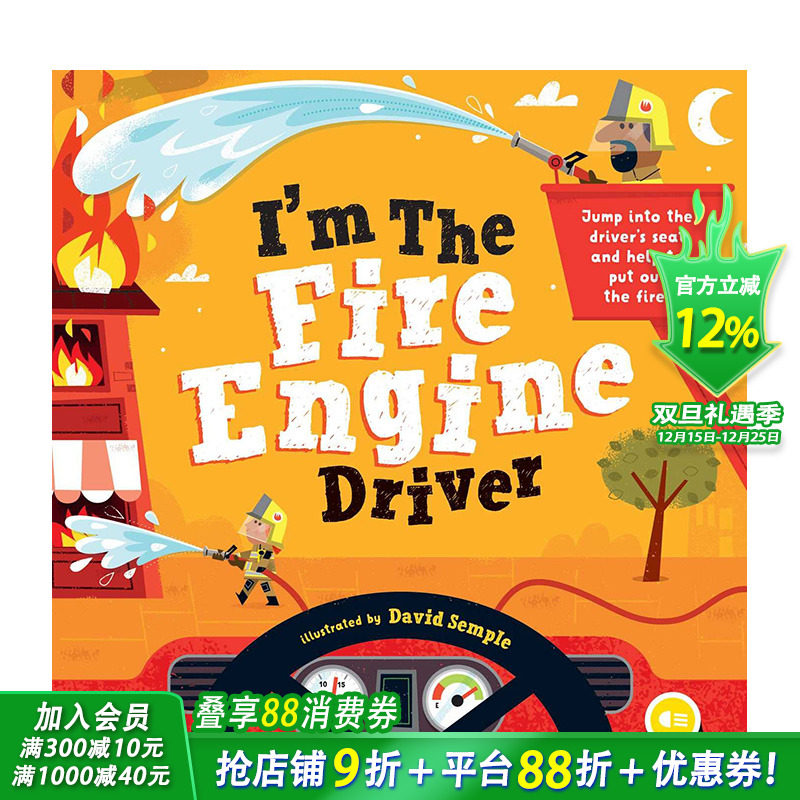 【现货】英文原版 我是消防车驾驶员 I’m the Fire Engine Driver 儿童绘本 亲子英语 趣味互动 进口图书 3-6岁 善优童书