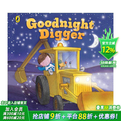 【预售】(预计3月出版)晚安，挖掘机 Goodnight Digger 英文儿童插画故事绘本 进口童书