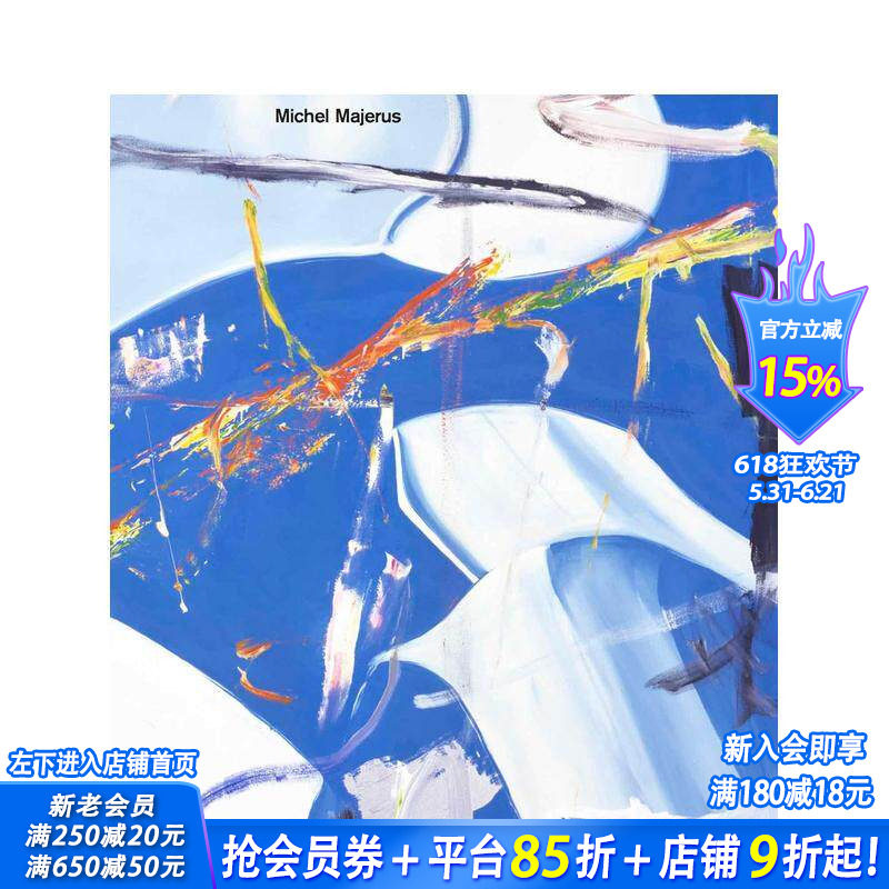 【现货】米歇尔·马杰鲁斯：进步的美学 Michel Majerus: Progressive Aesthetics 原版英文艺术画册画集 正版进口书