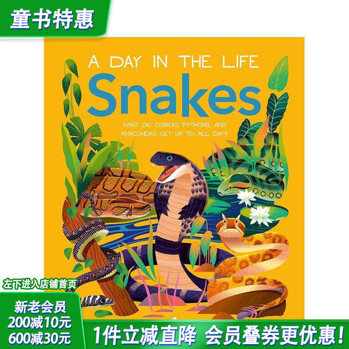 蛇（一天的生活） Snakes