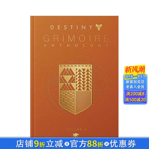 命运简史 卷5：军团漂流  D