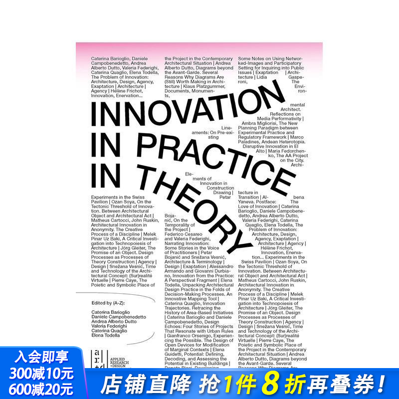 实践中的创新理论 Innova