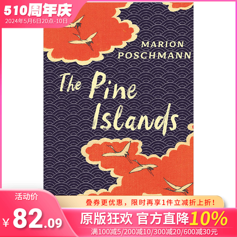 【现货】The Pine Islands松岛布克奖入选文学小说英文原版