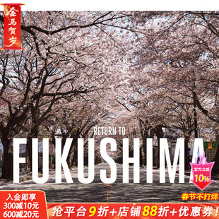 【现货】回到福岛 Return to Fukushima 原版英文摄影人文景观 正版进口图书