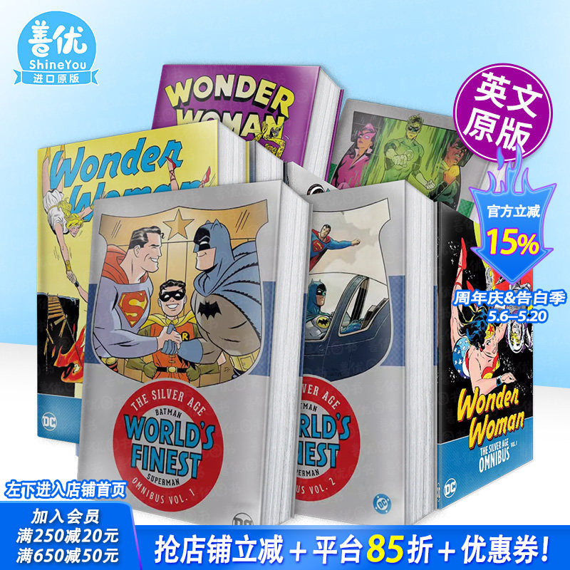 【现货多册选拍】白银时代：蝙蝠侠/超人 世界之巅合集 卷1-2/神奇女侠/绿灯侠/末日巡逻队Batman&Superman in World's 英文漫画书