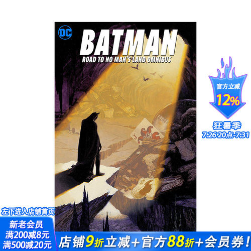 【现货】DC漫画 蝙蝠侠:无人区之路全集 Batman: Road to No Man’s Land Omnibus 英文漫画 正版进口书 DC comic
